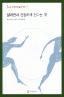 �޸��鼭 �ǰ��ϰ� ��ٴ� ��