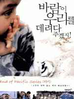 �ٶ��� �츮�� ������ �ְ���!