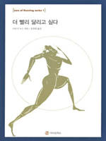 �� ���� �޸��� �ʹ�