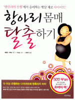 �׾Ƹ� ���� Ż���ϱ�