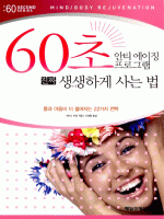 60�� ��Ƽ����¡ ���α׷�