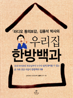 �츮�� �ѹ���