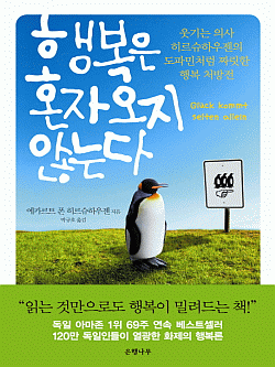 �ູ�� ȥ�� ���� �ʴ´�