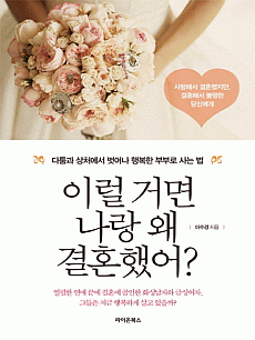 �̷� �Ÿ� ���� �� ��ȥ�߾�?