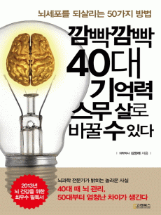 �������� 40�� ���� ���� ��� �ٲ� �� �ִ�