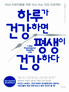 �Ϸ簡 �ǰ��ϸ� ����� �ǰ��ϴ�