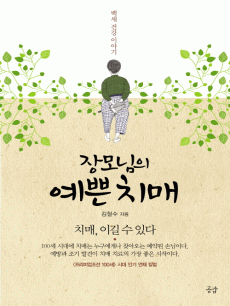 ������ ���� ġ��