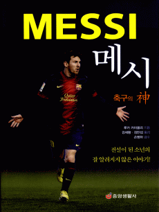 �޽�: �౸�� ��