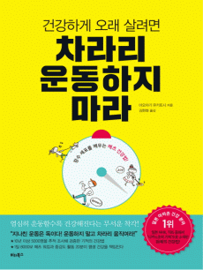 �ǰ��ϰ� ���� ����� ���� ����� ����