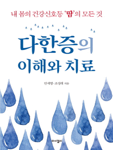 �������� ���ؿ� ġ��