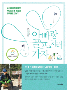 �ƺ��� ���� ġ�� ����