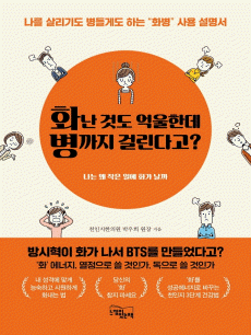 ȭ�� �͵� ����ѵ� ������ �ɸ��ٰ�?