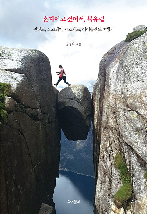 ȥ���̰� �;, ������