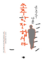 ���� �� �� �սô�