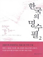 �ѱ��� ������ 2