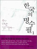 �ѱ��� ������ 1