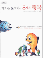 ������ �������� 8���� �ູ