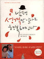 ���� ���ݸ� �˾Ƶ� �ູ������