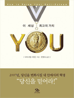 �� ���� �ְ��� ��ġ YOU