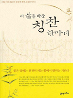 �� ���� �ٲ� Ī�� �Ѹ���