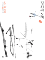 �� ���� �뷡 - �츮���� 100�� 2