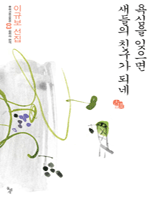 ����� ������ ������ ģ���� �ǳ� - �츮���� 100�� 3