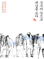 ������ ������ ������ ���� - �츮���� 100�� 4