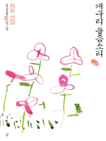 ������ �����Ҹ� - �츮���� 100�� 5