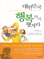 ���ѹα� �ູ���� ì�ܶ�