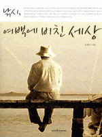 ����, ���鿡 ��ģ ����