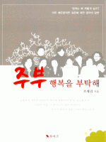 �ֺ� �ູ�� ��Ź��