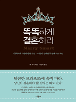 �ȶ��ϰ� ��ȥ�϶�