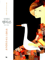 �˷��� �ູ��