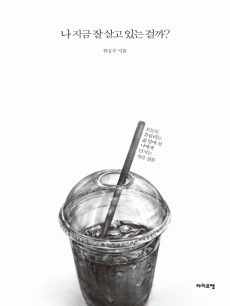 �� ���� �� ��� �ִ� �ɱ�?