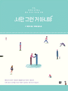 �ʸ� �׷� �� �ƴϾ�