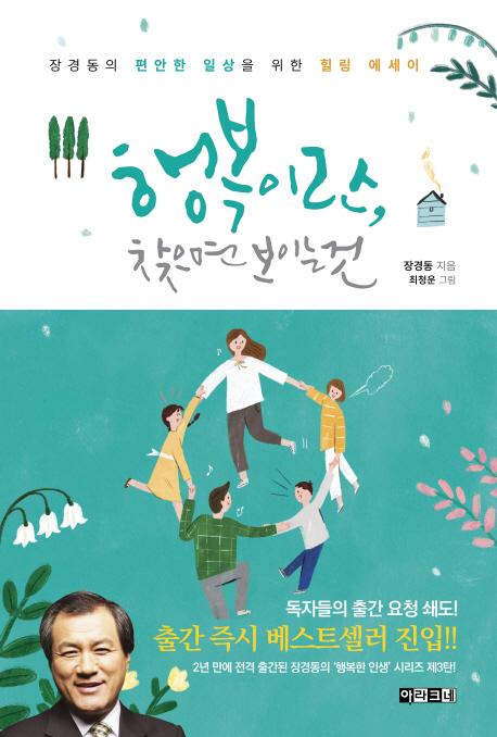 �ູ�̶�, ã���� ���̴� ��