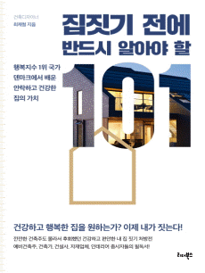 ������ ���� �ݵ�� �˾ƾ� �� 101