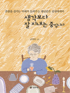 �������� �� ������ ���Դϴ�