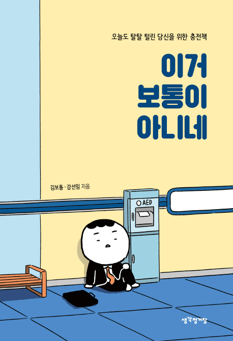 �̰� ������ �ƴϳ�