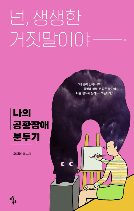 �� ������ �������̾�