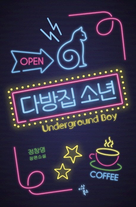 �ٹ��� �ҳ�