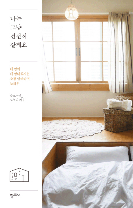 ���� �׳� õõ�� ���Կ�