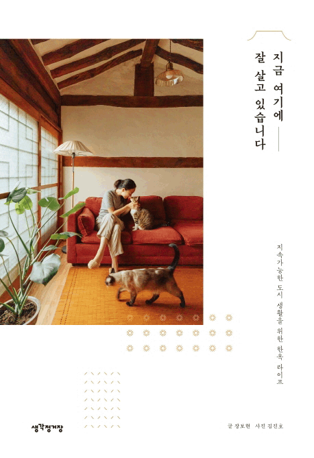 ���� ���⿡ �� ��� �ֽ��ϴ�