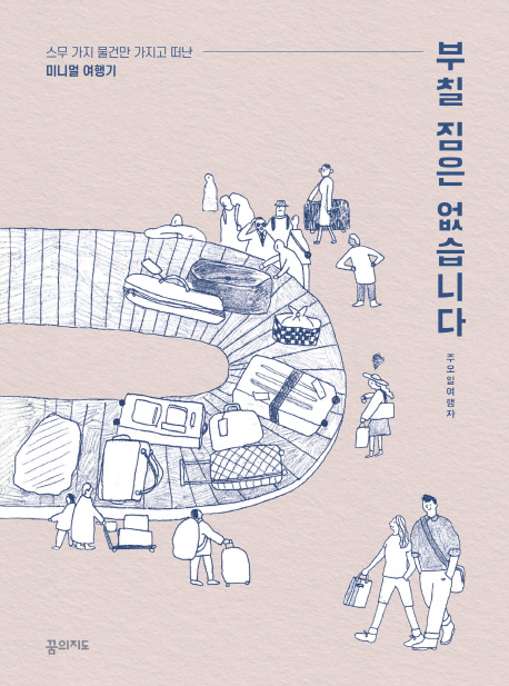 ��ĥ ���� �����ϴ�