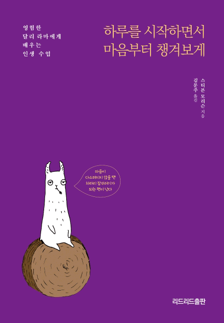 �Ϸ縦 �����ϸ鼭 �������� ì�ܺ���