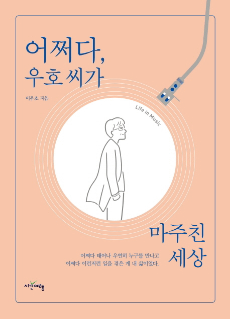 ��¼��, ��ȣ ���� ����ģ ����