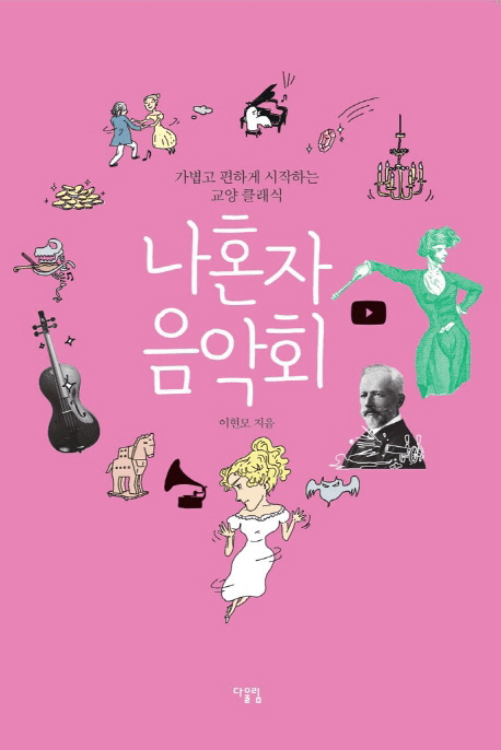 ��ȥ�� ����ȸ