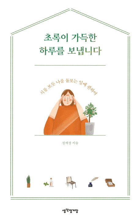 �ʷ��� ������ �Ϸ縦 �����ϴ�