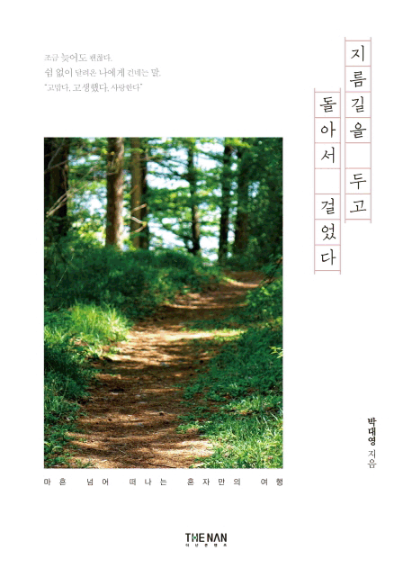 �������� �ΰ� ���Ƽ� �ɾ���