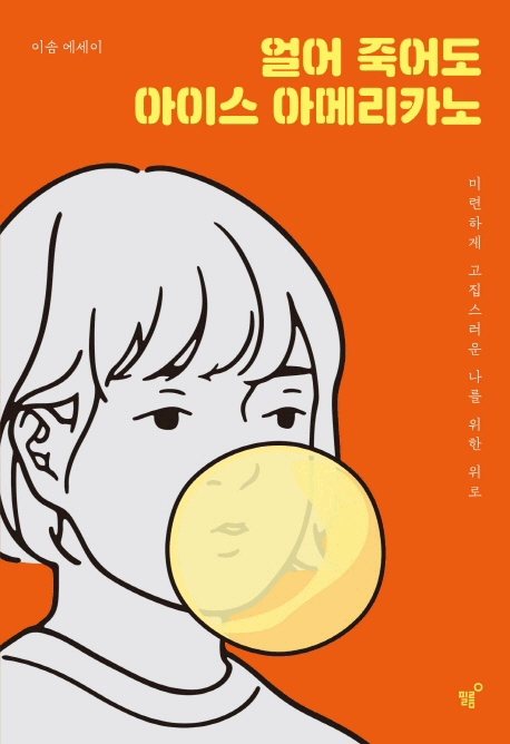 ��� �׾ ���̽� �Ƹ޸�ī��